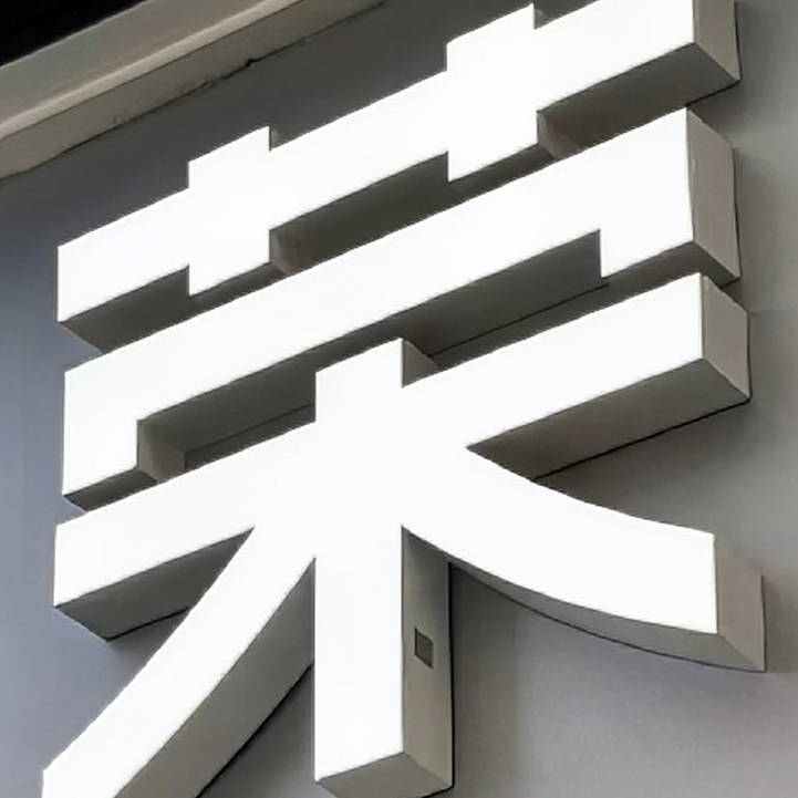 Borderless Letters