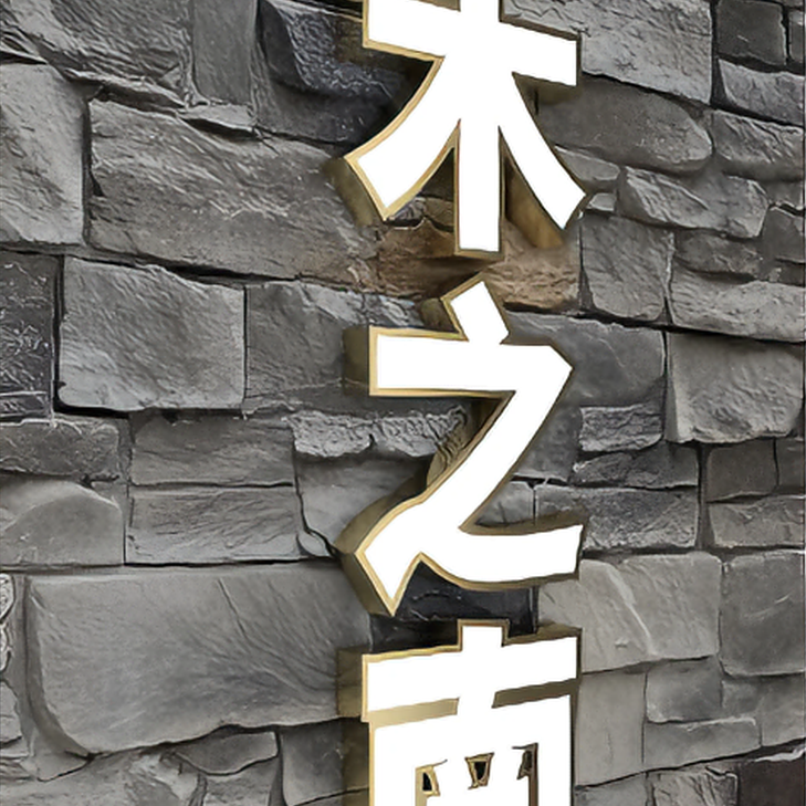 Backlit Letters